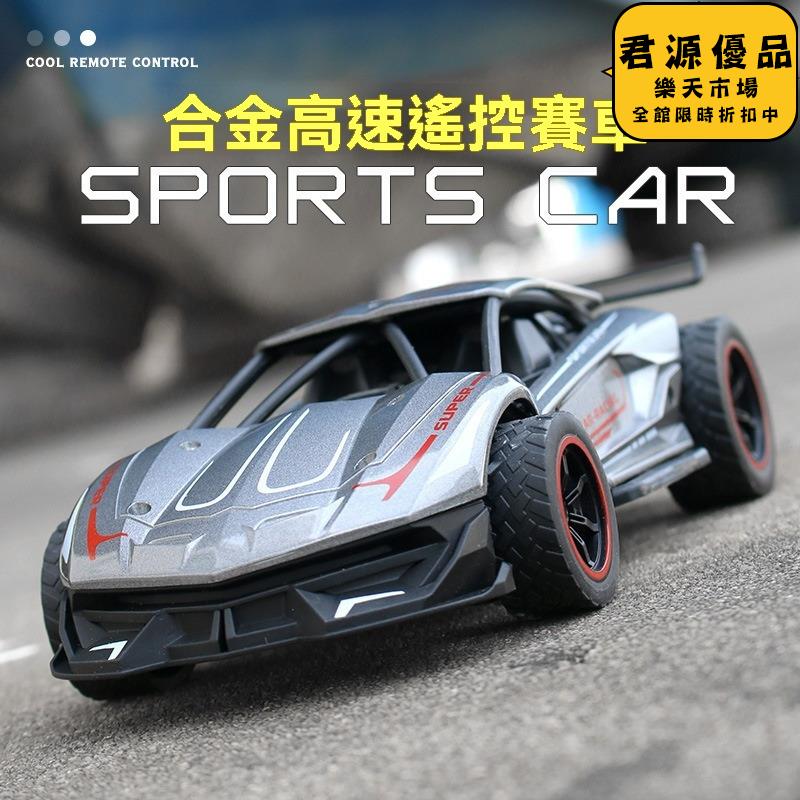 擺件 兒童遙控汽車rc專業競速賽車合金電動高速漂移越野車男孩玩具禮物