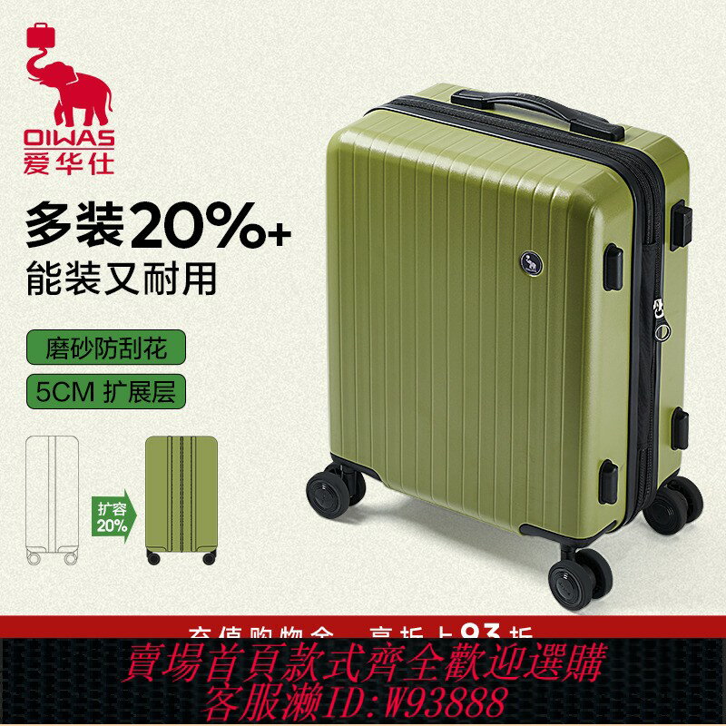 {臺灣公司貨 可打統編}愛華仕糖果箱行李箱20寸大容量擴充套件皮箱拉桿女24密碼旅行耐用登機