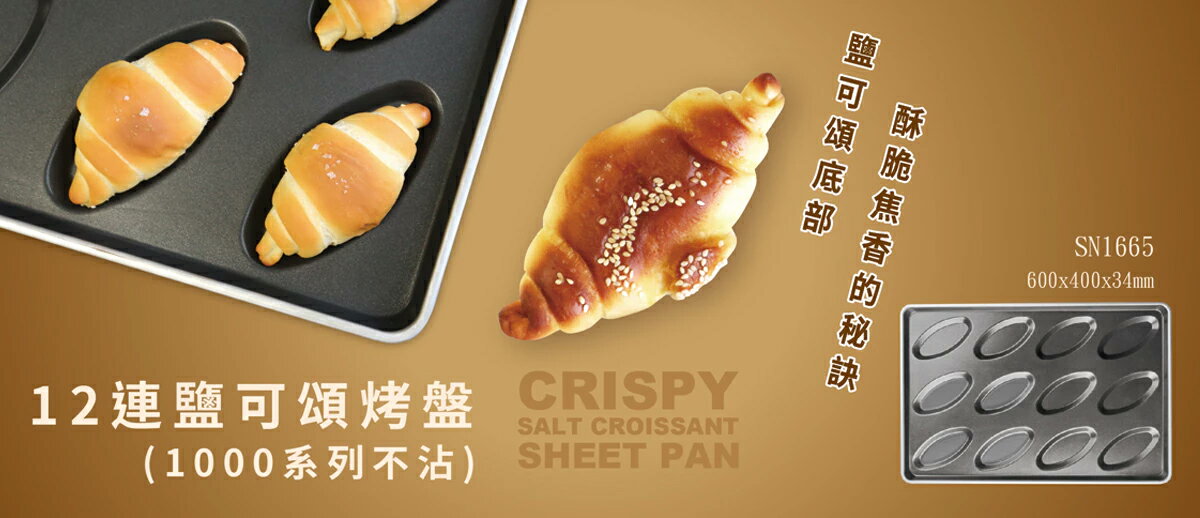 三能SANNENG食品烘焙器具 - 限時優惠好康折扣