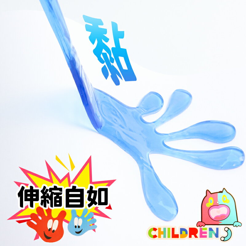粘粘樂手掌 巨無霸黏黏手 /一個入(促49) 黏黏手 黏黏樂 黏黏手掌 懷舊童玩 解壓玩具 黏黏手玩具 發洩玩具 舒壓玩具 紓壓玩具 -首 ...