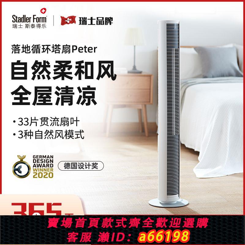 【臺灣公司 可開發票】斯泰得樂無葉風扇大風力搖頭家用立式電風扇遙控落地扇循環塔扇