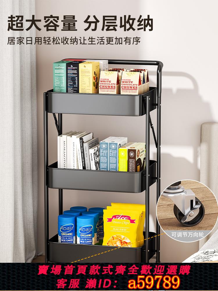 【臺灣公司 可打統編】置物架多層收納零食帶輪夾縫可折疊小推車廚房多功能落地移動隔板