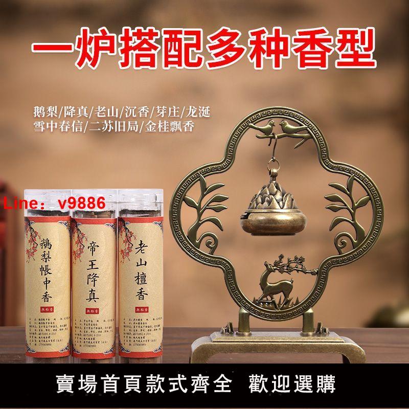 【臺灣公司 超低價】一鹿連升博山吊爐線香檀香家用室內吊香爐擺件小祥雲香倒留香多用