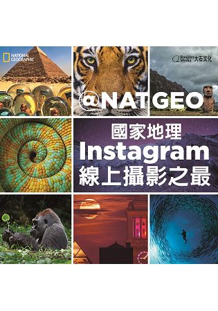@NATGEO：國家地理Instagram線上攝影之最
