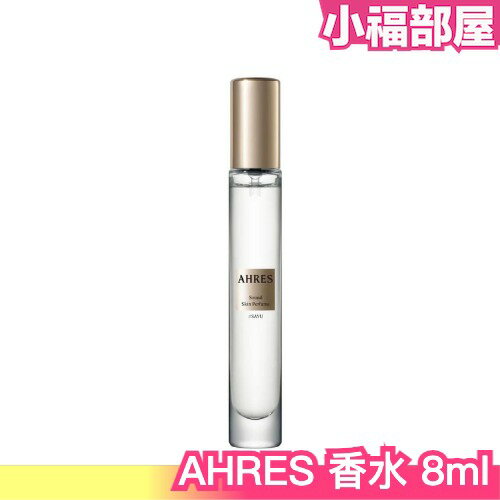 日本AHRES Sound Skin Perfume 香水8ml SAYU 香氛小香女香透明感送禮