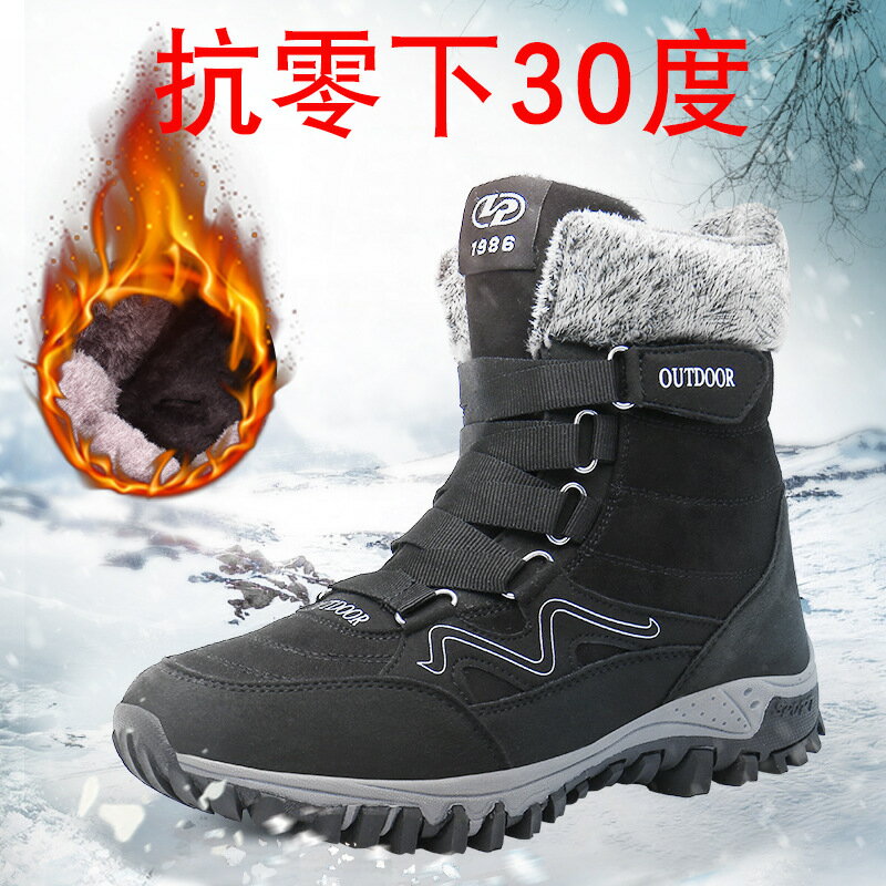 【免運】可開發票 雪靴 冬季高幫加絨雪地靴大碼時尚男女款登山鞋東北戶外保暖大棉鞋