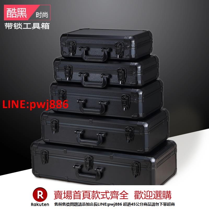 【諮詢客服驚喜多多】多功能五金家用收納箱手提式防護箱鋁合金工具箱儀器裝置安全箱子