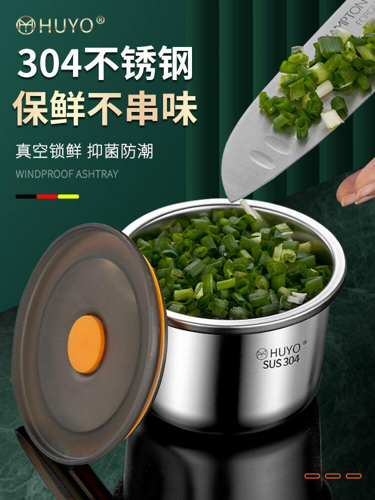 304不銹鋼蔥花收納盒廚房備菜姜蒜保鮮盒冰箱專用食物密封罐廚房小物 廚房用品