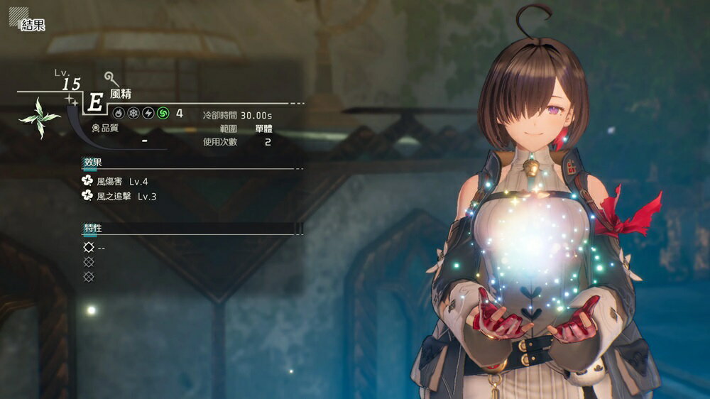 【御玩家】NS Switch PS5 優米雅的鍊金工房 ~追憶之鍊金術士與幻創之地~中文 特典版 典藏版 一般版 4