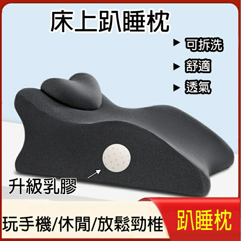 午睡枕床上睡覺墊 床上趴睡枕 午睡枕頭 多功能睡覺玩手機看書趴枕墊 趴床神器俯臥床頭靠墊趴睡靠枕 減壓靠墊 抬腿抬高