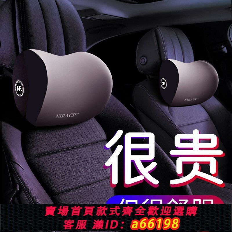【臺灣公司 可開發票】汽車頭枕車內靠枕開車護頸枕車用頸部枕頭一對高階車載頸椎枕腰靠