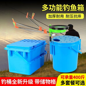 2021新款超輕釣箱全套多功能可坐釣魚桶裝魚桶釣魚箱野釣桶活魚桶
