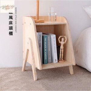北歐實木簡易床頭櫃臥室現代簡約床邊置物架小戶型矮櫃創意床邊幾