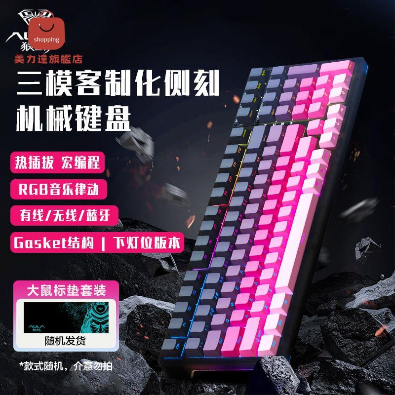 電腦鍵盤 機械鍵盤 鍵盤 辦公鍵盤 狼蛛側刻無線藍芽有線三模機械鍵盤客制化熱插拔98鍵遊戲辦公通用