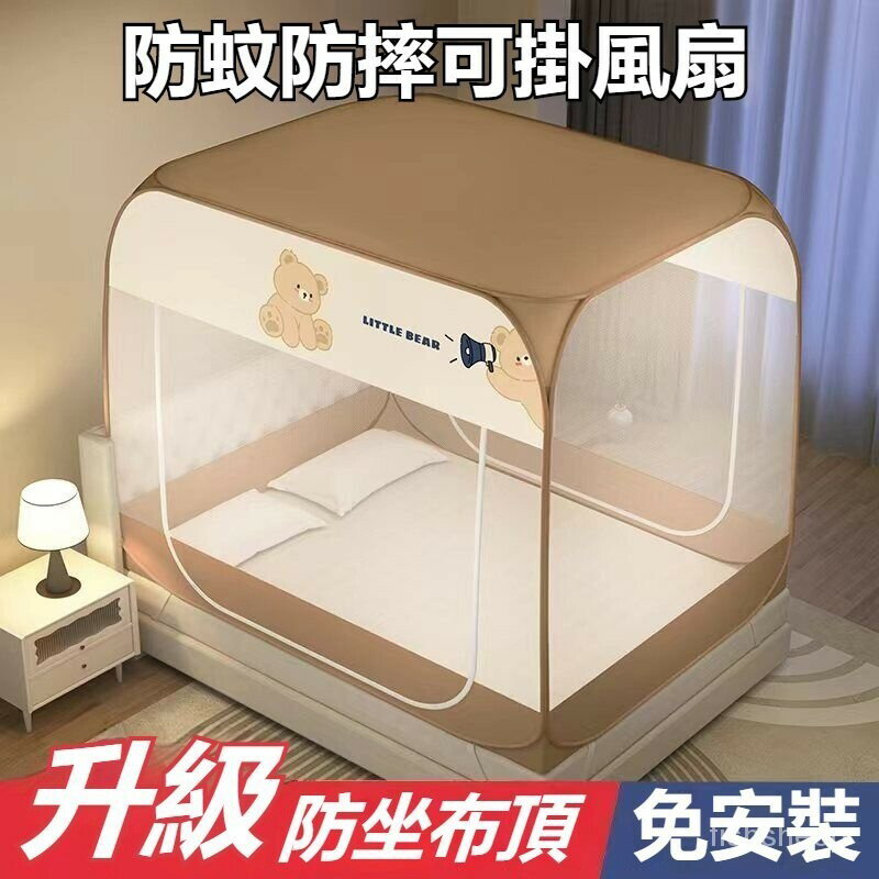 蒙古包防蚊蚊帳 防摔 免安裝 折疊防蚊罩 單人蚊帳 方頂蚊帳 蚊帳蒙古包 宿舍蚊帳 防蚊帳篷 雙人加大蚊帳