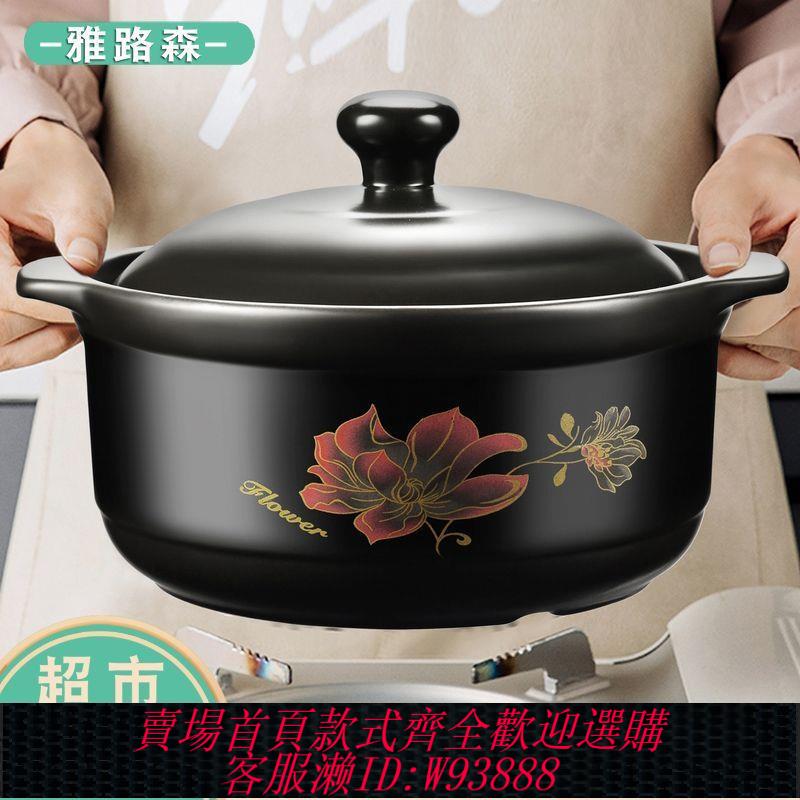 【最低價 公司貨】砂鍋燉鍋家用燃氣明火黃燜雞米飯小沙鍋韓式陶瓷瓦罐湯煲