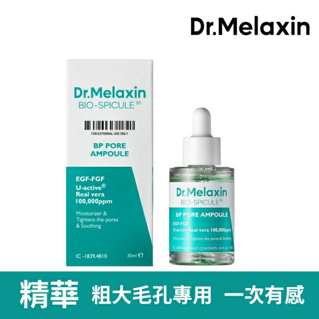Dr.Melaxin BP微晶毛孔緊緻精華30ml