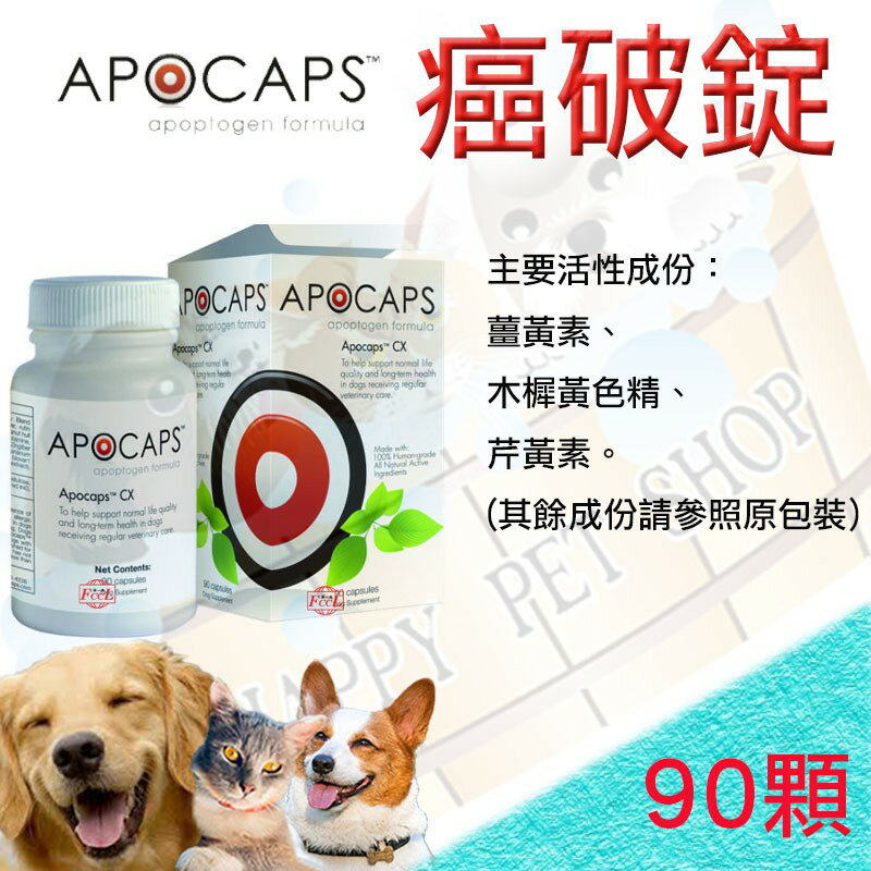 Apocaps CX 90 TheBlack HAPPY Pet Shop