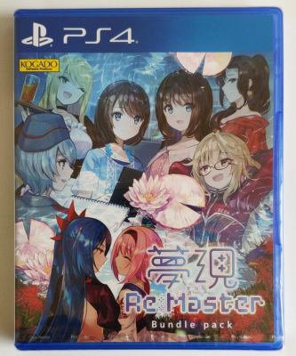 美琪PS4遊戲 夢現Re：Maste 夢現Re：After捆綁套裝中文 百合