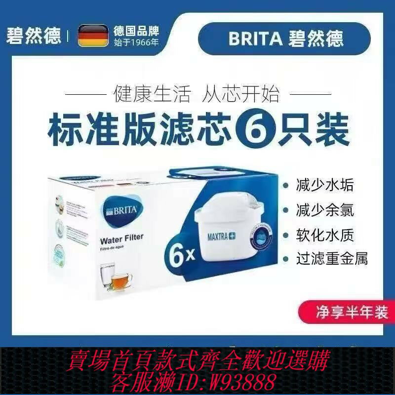 {臺灣公司貨 可打統編}碧然德濾芯BRITA正品過濾凈水器凈水壺三代BRITA去水垢專家版Pro