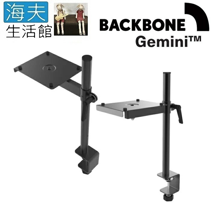 【海夫生活館】Backbone Gemini™ 桌夾式音響架(一對)
