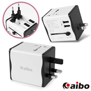 aibo 環遊全球通用 2.1A雙USB萬用轉接充電器(FB-002-18)