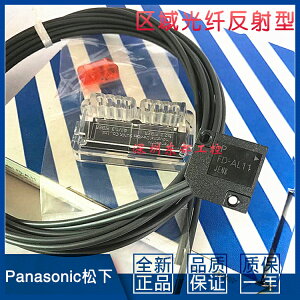Panasonic松下FD-AL11區域光纖傳感器反射型FD-L11玻璃電路板檢測