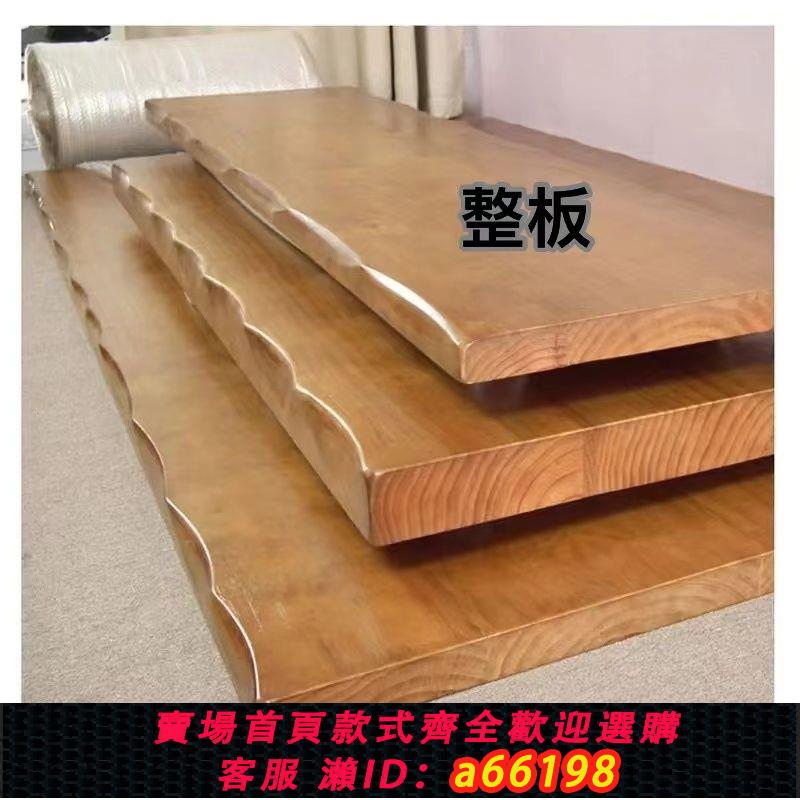 【臺灣公司 可開發票】實木木板定製桌面吧臺臺面餐桌辦公會議電腦桌窗臺原木定做