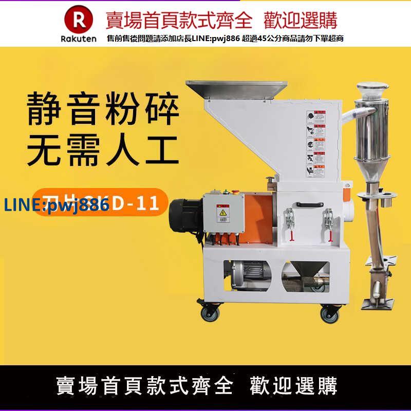 【高品質超低價】中速慢速塑膠機邊粉碎機顆粒粉碎機塑膠料頭破碎機小型塑膠粉碎機