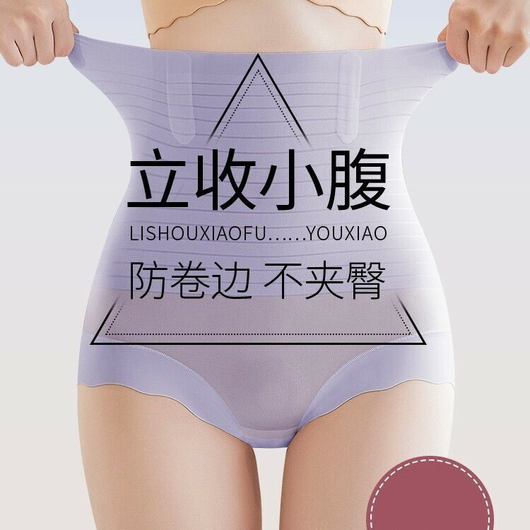 高腰收腹褲內褲 冰絲內褲 無痕內褲 提臀內褲 女強力收小肚子 產後塑形 冰絲無痕內褲 大碼收腹褲 塑身褲 內褲 夏季