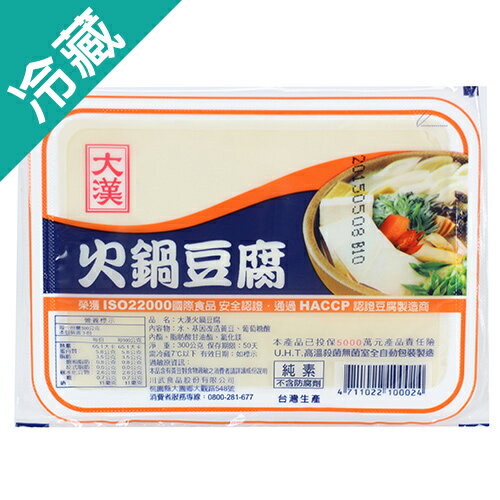 大漢火鍋豆腐300g*3盒【愛買冷藏】