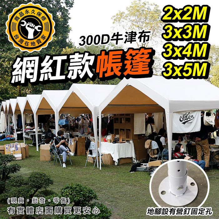 【現貨】活動帳 客廳帳 網紅款帳篷 2x2/3x3/3x4/3x5 帳篷 炊事帳 遮雨棚 遮陽棚 露營棚 速搭篷 市集 可客製化 興雲網購