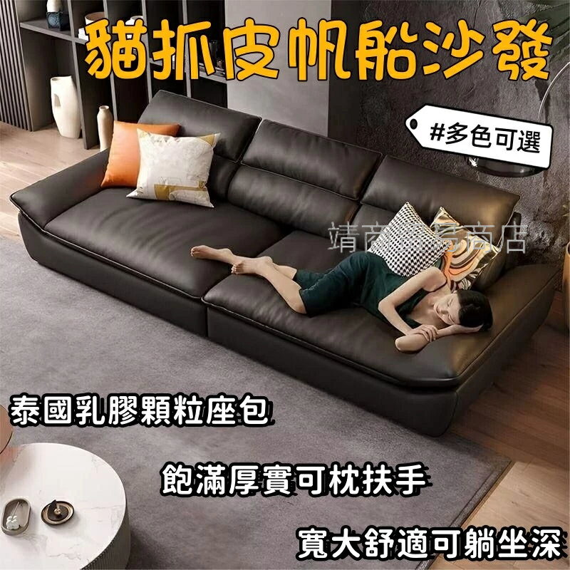 【免運可貨到付款】帆船沙發 客廳小戶型沙發 奶油意式簡易沙發 貓抓皮貓爪絨布沙發 高靠大坐深沙發 直排沙發 大型多人沙發