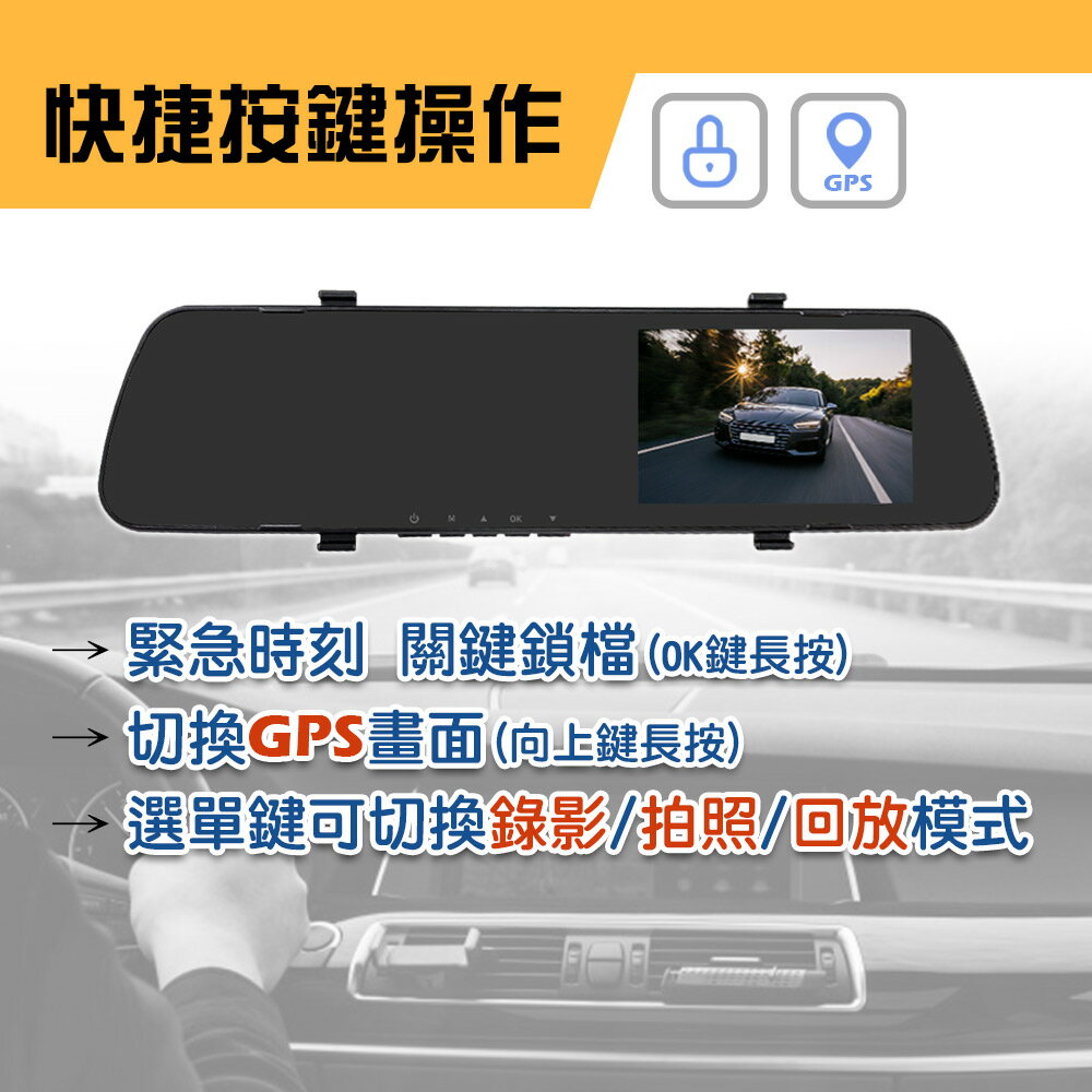 【任e行】BX9 GPS測速 單鏡頭 後視鏡行車記錄器 記憶卡選購 3 【任e行】BX9 GPS測速 單鏡頭 後視鏡行車記錄器 記憶卡選購 3