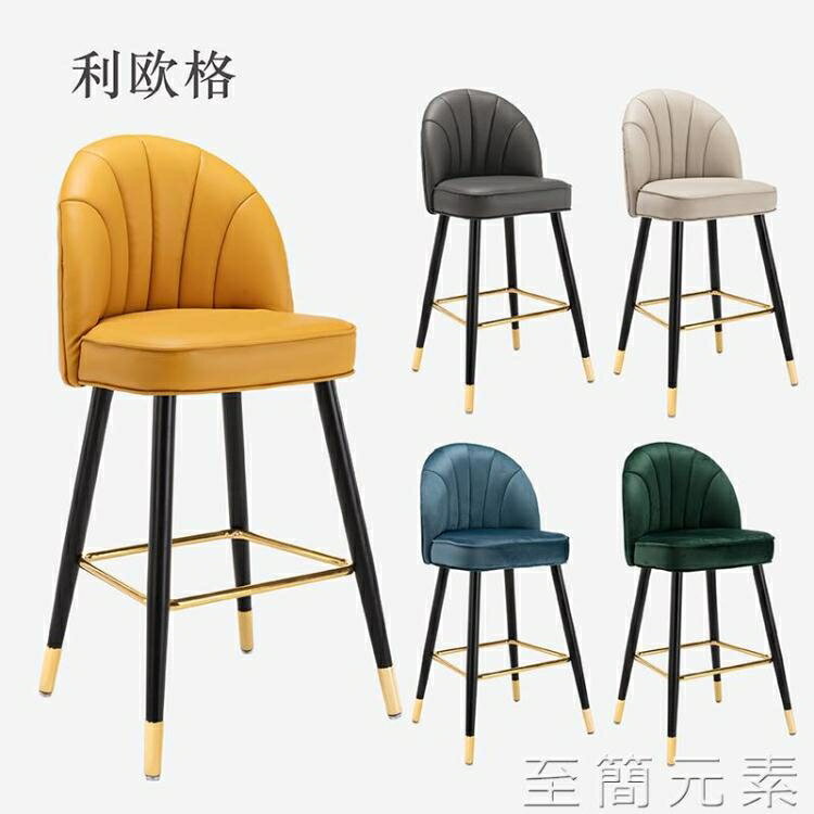 輕奢吧台椅家用高腳椅簡約現代時尚意式島台椅設計師高腳凳55cm 全館免運