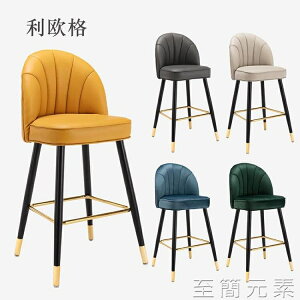 輕奢吧台椅家用高腳椅簡約現代時尚意式島台椅設計師高腳凳55cmWD