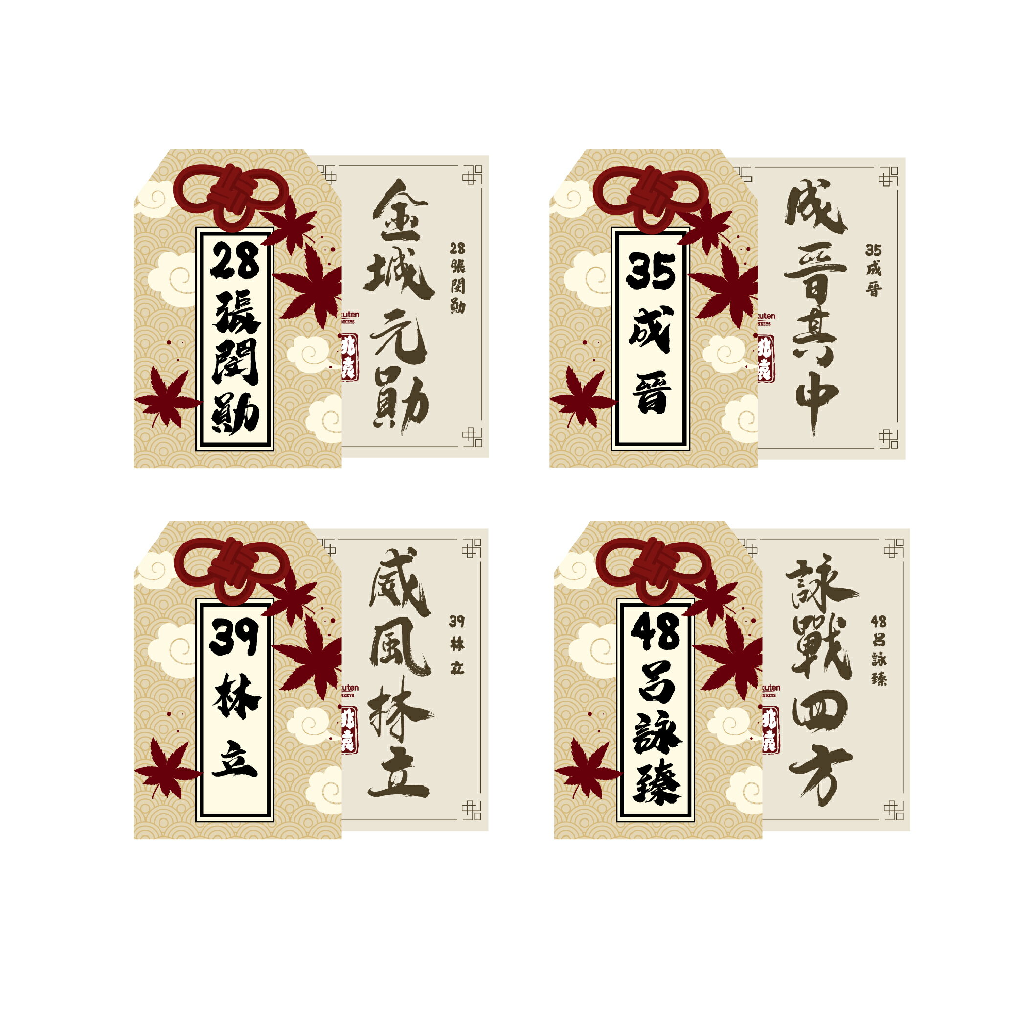 【隨機出貨】YOKOSO桃猿 御守扭蛋 1