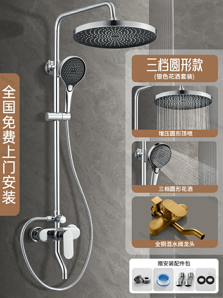 {可打統編 保固一年}包安裝全銅淋浴花灑套件家用浴室淋雨洗澡噴頭增壓淋浴器2025新款 0