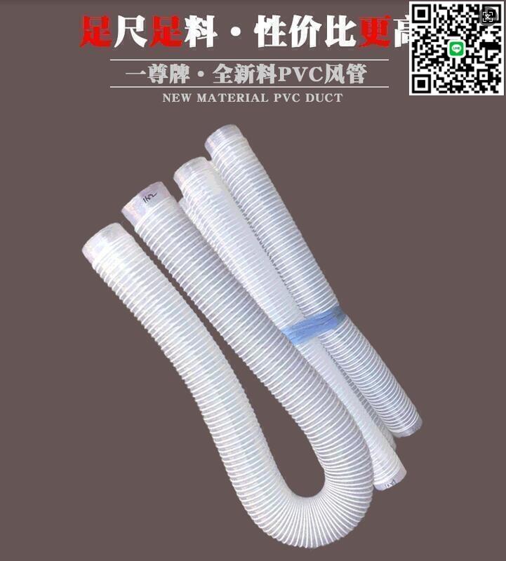 【千羽家居】pvc塑膠透明排風管排氣軟管 木工工業雕刻機器吸塵集塵風機管