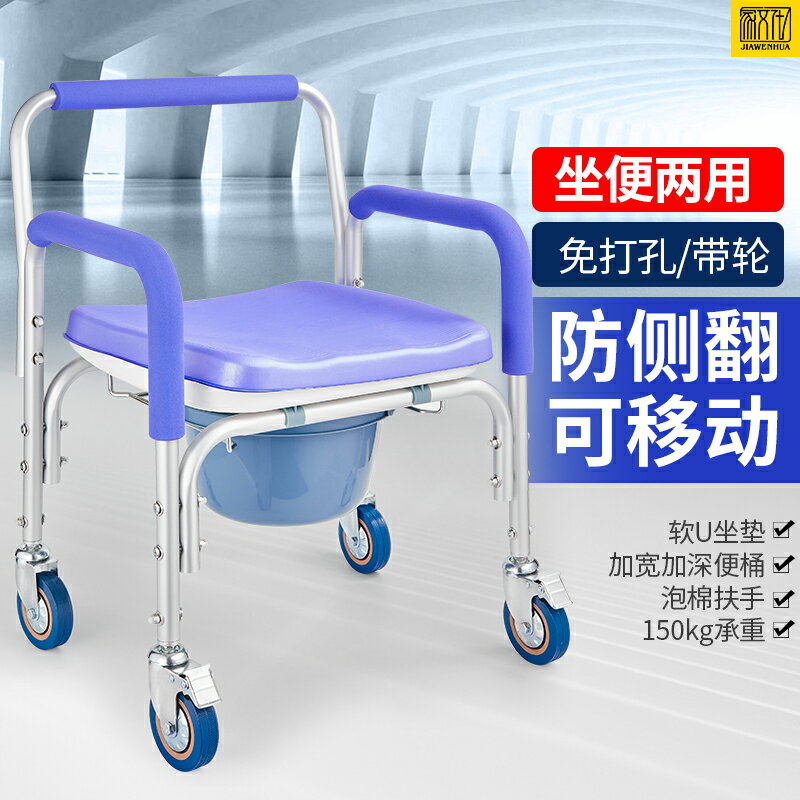 免打孔老人坐便椅帶輪家用老年移動坐便器可折疊便攜式洗澡椅扶手