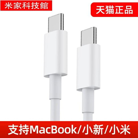 Pd充電線21新款ipad Pro平板電腦充電器ipad11 12 9英寸數據線18w雙頭typec充電線macbook適用蘋果筆記本 名創家居館 Rakuten樂天市場 Pd充電線21新款ipad Pro平板電腦充電器ipad11 12 9英寸數據線18w雙頭typec充電線macbook適用蘋果筆記本 名創家居館 Rakuten樂天市場