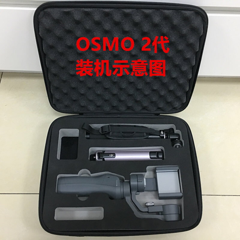 適用于dji大疆osmo+mobile2收納包靈眸包安全盒EVA內膽箱手提便攜