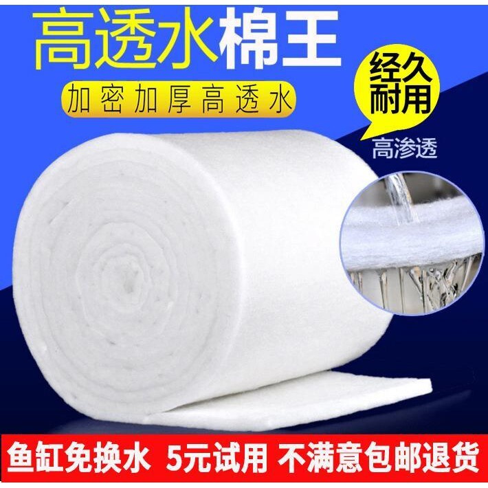 魚缸過濾棉生化棉過濾器濾材過濾材料白海綿水族箱濾材凈水加厚棉水族過濾生化棉水族箱過濾器