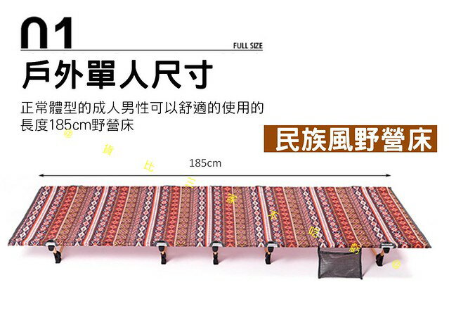 民族風野營床 鋁合金行軍床 陪護床 單人床 帳篷 多功能折疊床 躺椅 機車露營 輕便型 寵物床 車泊床 登山 午睡床 睡