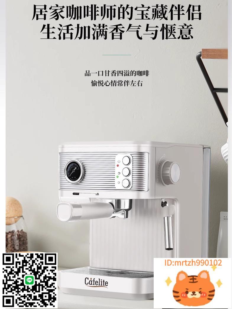 Cafelite意式咖啡機小型家用半自動辦公室美式濃縮蒸汽一體奶泡機-時尚精品