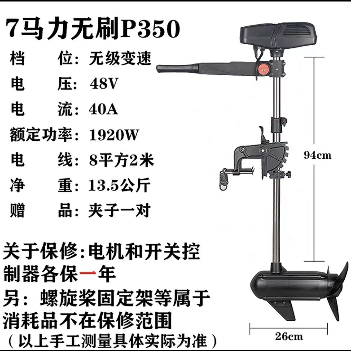 可打統編 電動船外機 無刷推進器 推動器船用大馬力推動器船用大功率推進器 6