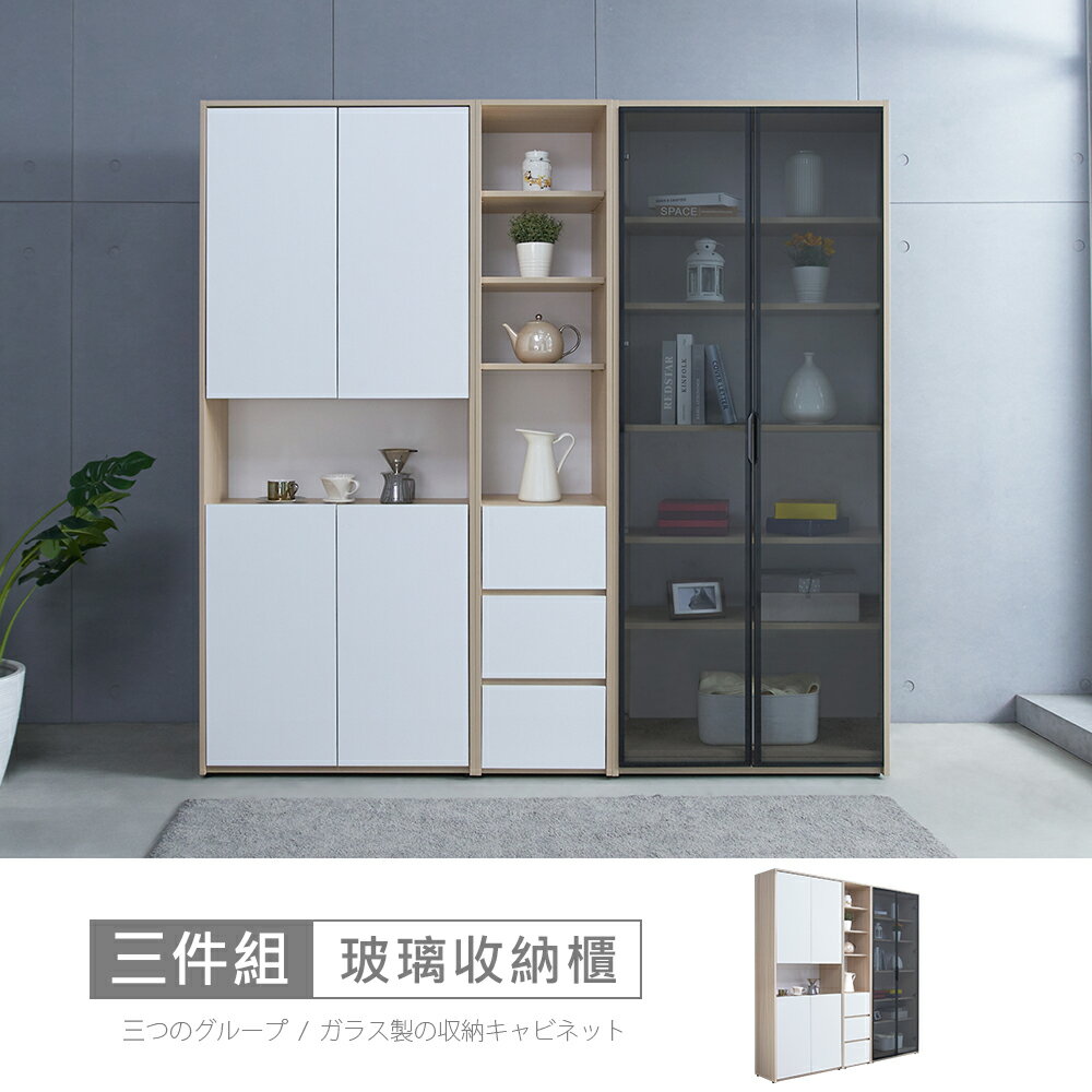 北歐法雪6.7尺玻璃收納櫃 免運費/免組裝/收納櫃