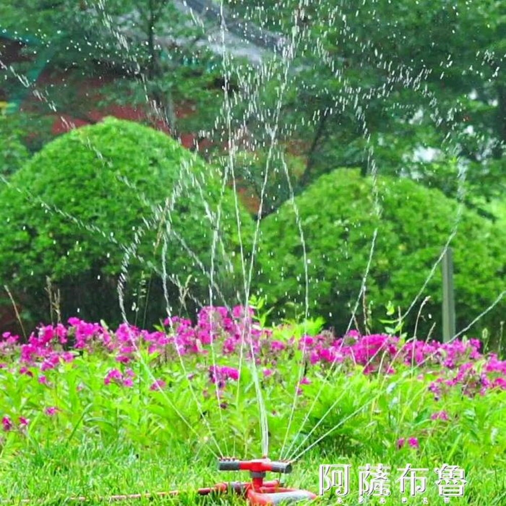 買一送一 噴頭 愛邦澆菜噴頭園林灑水器自動旋轉噴灑 360度草坪澆灌灌溉降溫 阿薩布魯