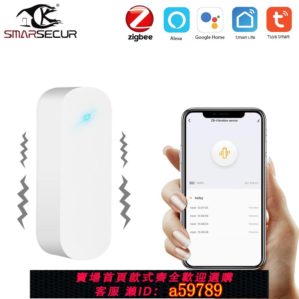 【臺灣公司 可打統編】工廠塗鴉智慧ZigBee震動傳感器新款震動探測器防盜震動感應器