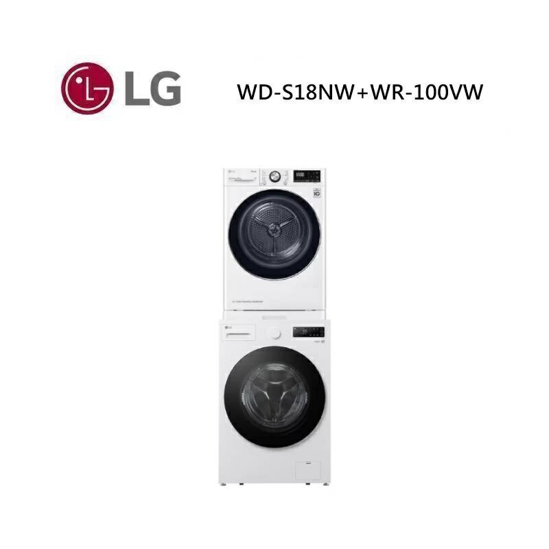 (點數5倍送)LG 樂金 WD-S18NW+WR-100VW 18公斤蒸洗脫滾筒洗衣機+10公斤免曬衣乾衣機